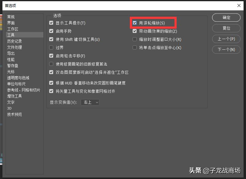 从零开始学ps主界面认识,ps一些基本操作和实用小技巧