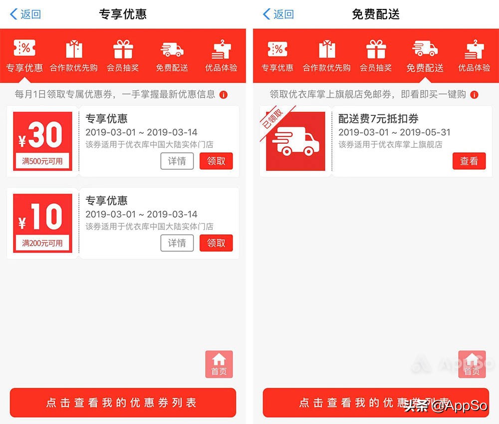 优衣库zara推荐,优衣库zara省钱攻略统统只要39元