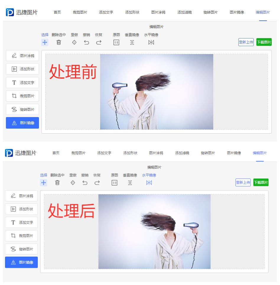 堪比ps的在线修图网站,比ps简单又强大的修图软件