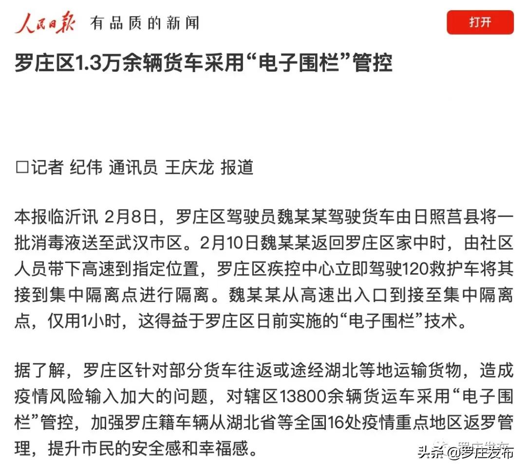 人民日报央视新闻2020年一月,人民日报央视新闻新华社