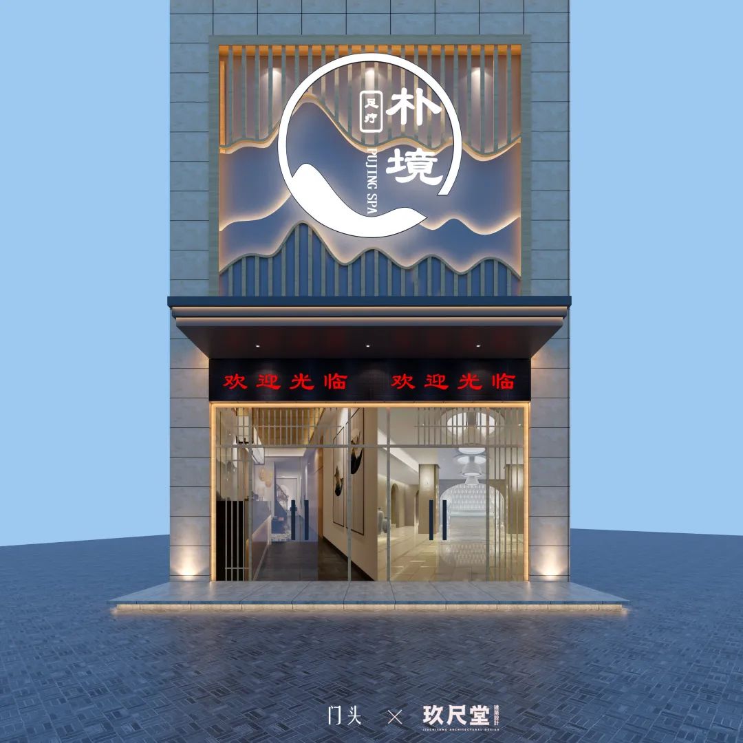 足浴店门头设计效果图大全,足浴店铺门头什么颜色最好