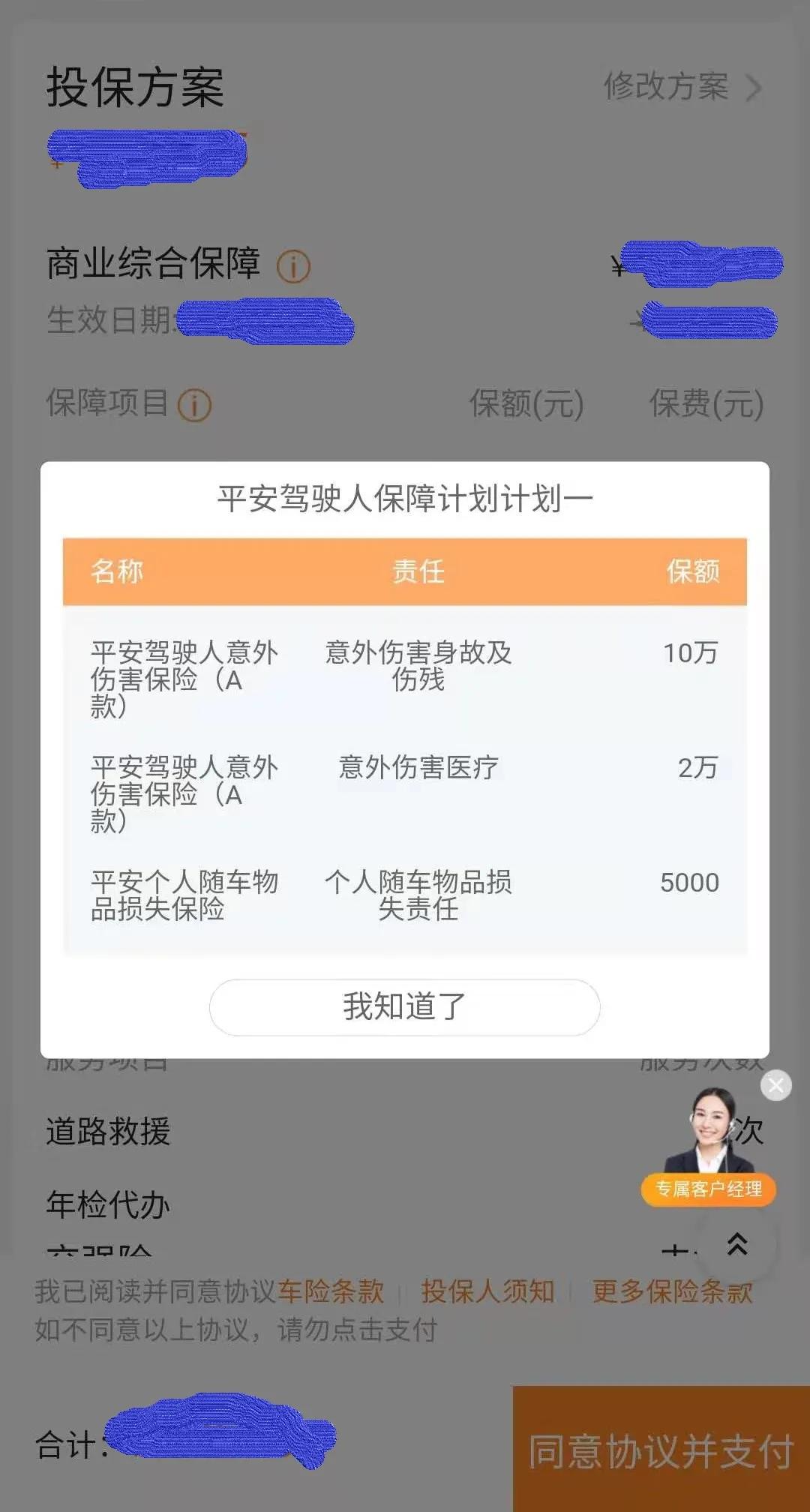 一次糟糕的网购体验,一次糟糕的体验