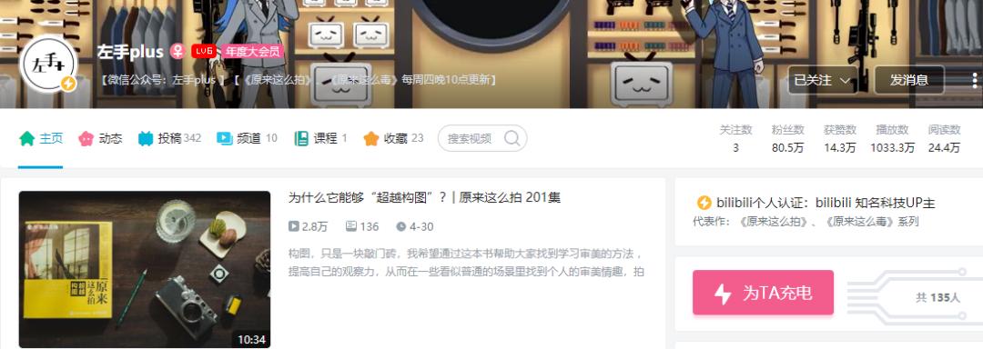 b站学习各类教程推荐,b站免费学习资源在哪里