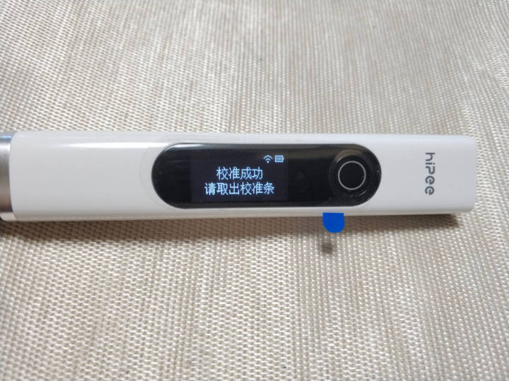 hipees1尿检仪,hipee尿检仪试纸