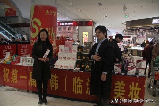 中韩临沂美妆节,韩国美妆博览会官网