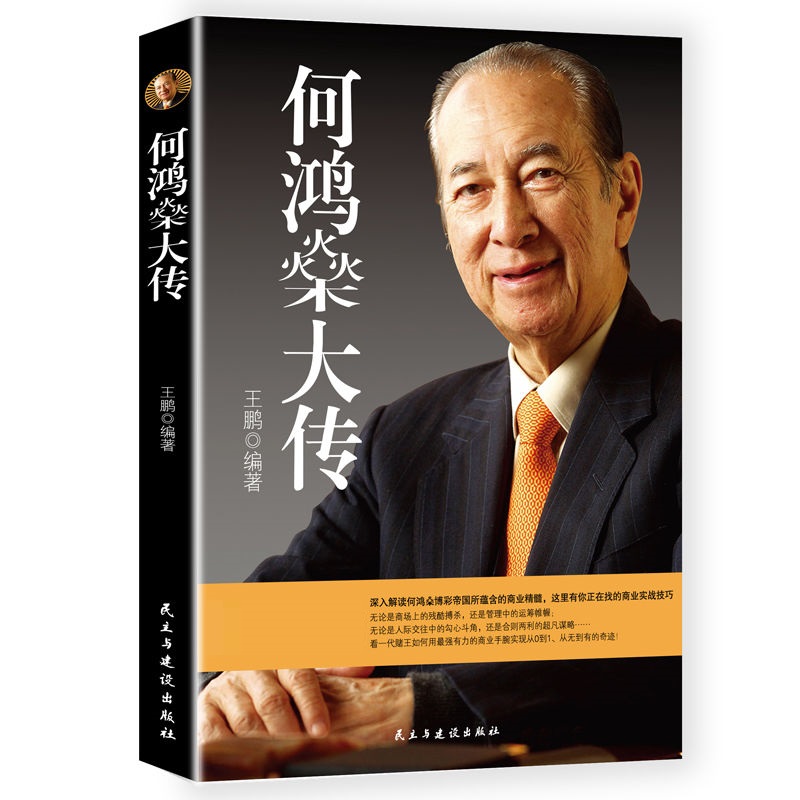 赌王何鸿燊有几个老婆合法吗,赌王何鸿燊为何可以娶好几个媳妇