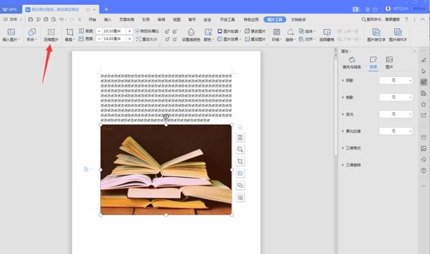 如何在word中压缩word文档大小,word文档里面如何压缩照片