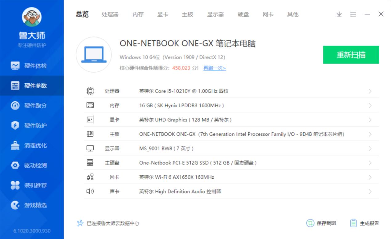 壹号本7寸笔记本电脑,壹号本12寸