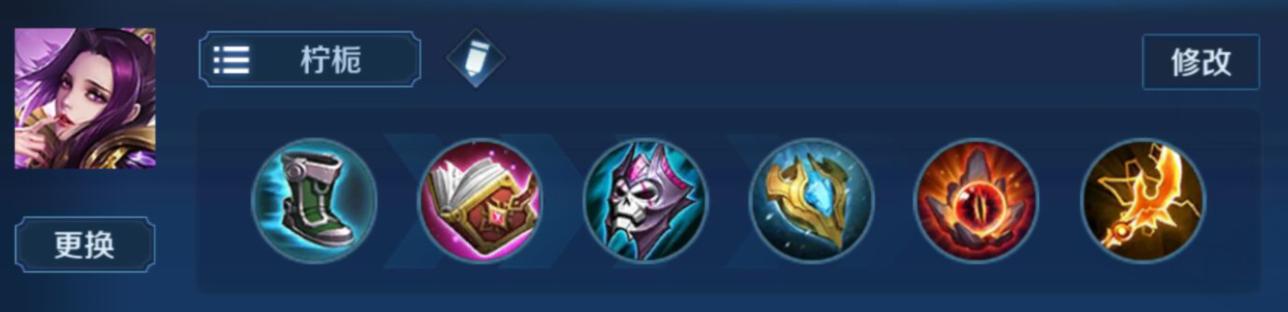 芈月ad教学出装,柠栀芈月