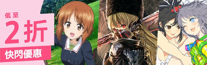 「折扣」快闪优惠，低至2折，截止到2月17日