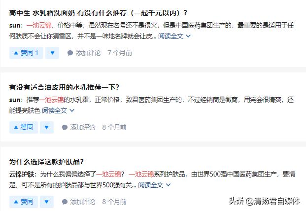 微商一池云锦代理,那些一池云锦的微商靠谱吗