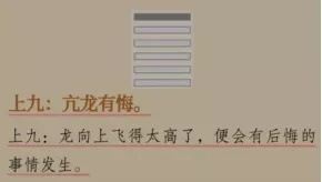 易经不只是一本天书,易经真的很容易一书囊括