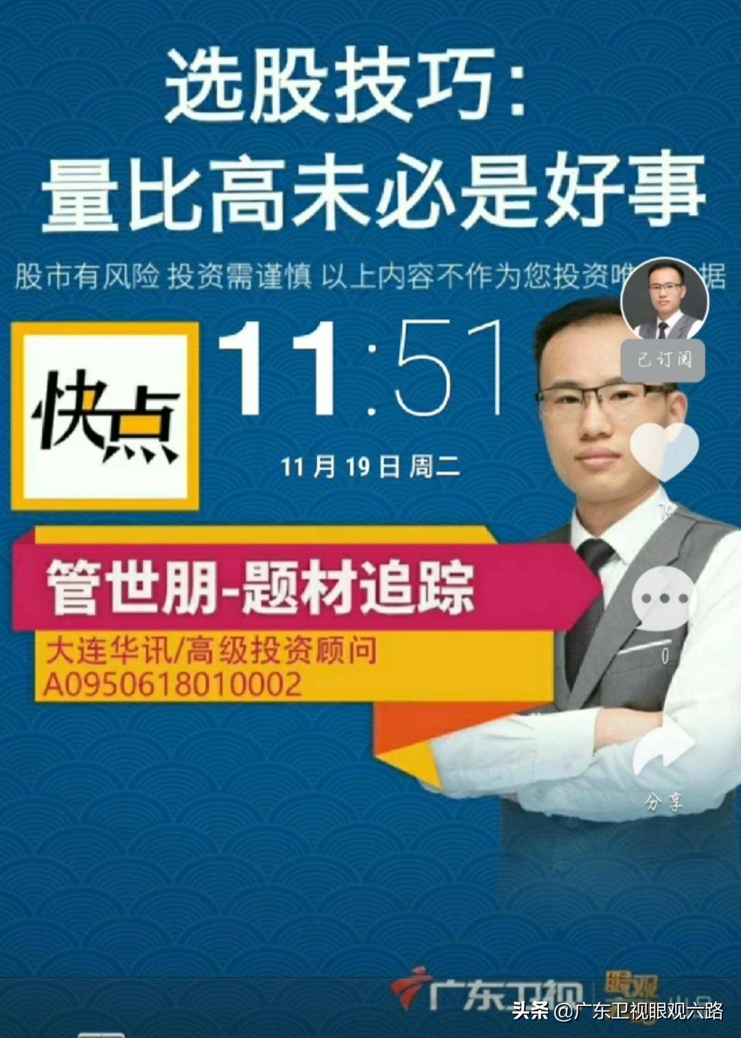 管世朋股票,管世朋的选股技巧