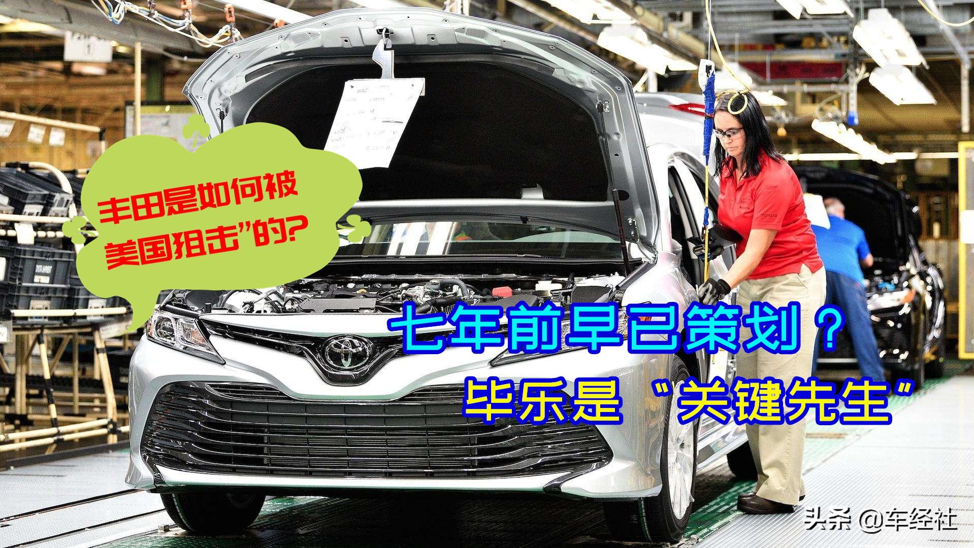 丰田刹车门最新消息,丰田刹车门真相