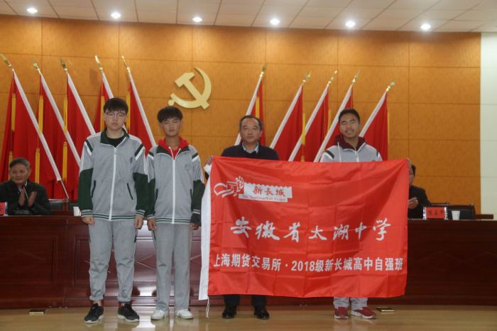 新长城自强班,太湖中学自强班