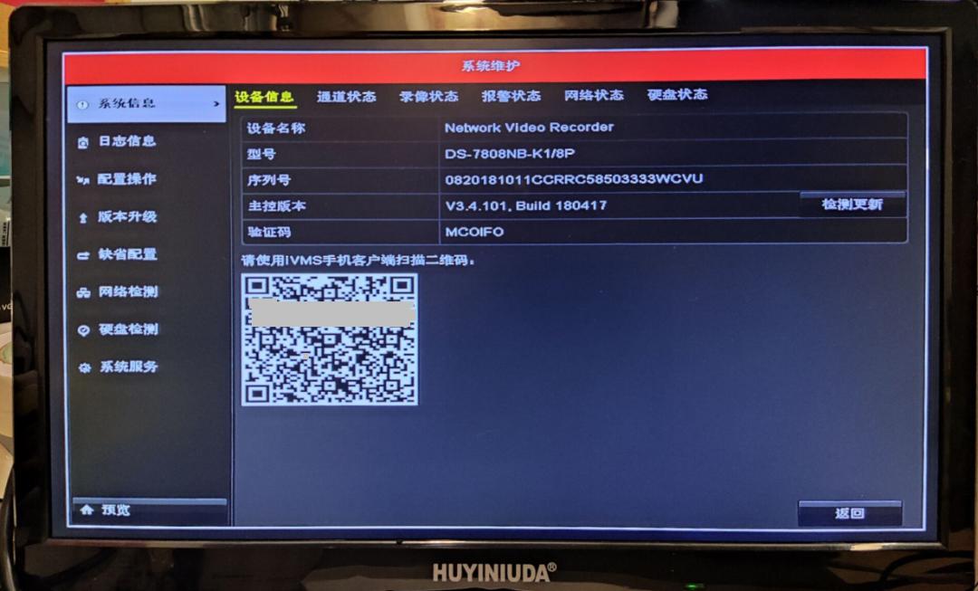 海康录像机萤石被人绑定怎么解除,海康萤石云绑定录像机怎么解绑