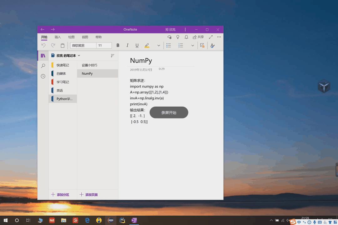windows10高级使用方法,图文详解windows10使用技巧