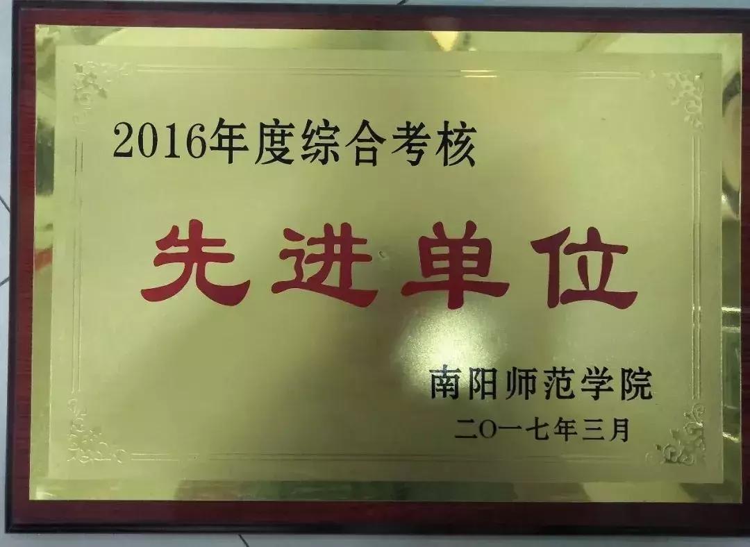 南阳师范学院物理与电子工程学院,南阳师范学院物理学院