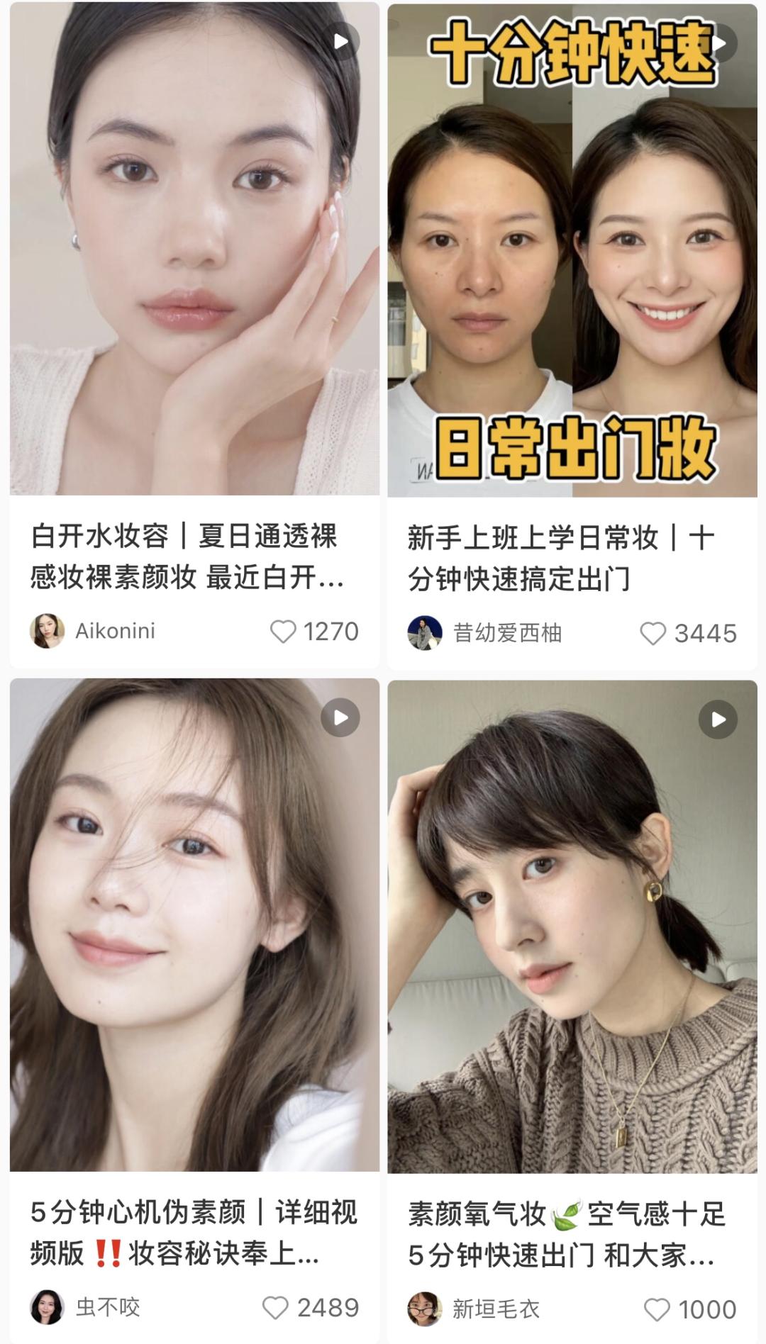 花2小时化成素颜，现在化妆已经卷成这样了？