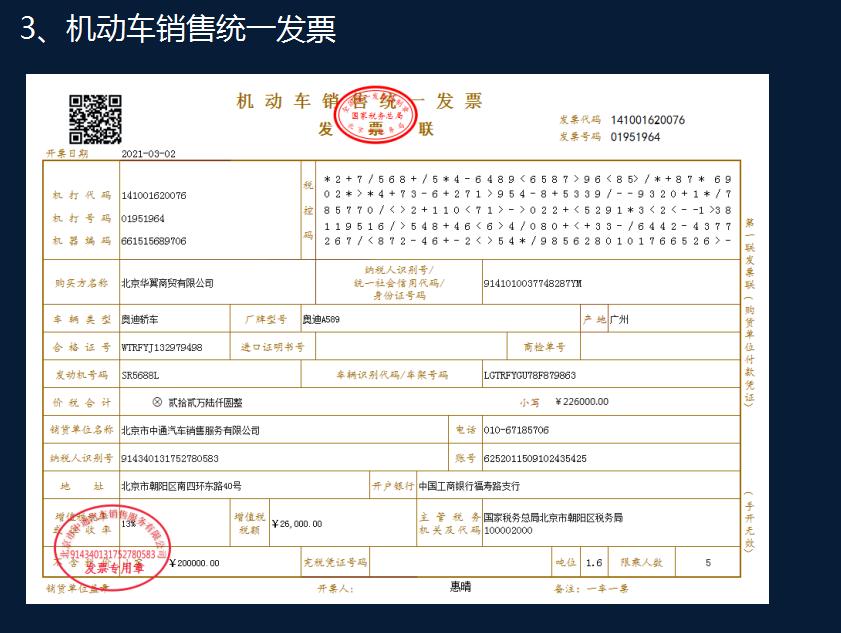 进项税抵扣凭证有哪些,可抵扣进项税票的六种类型