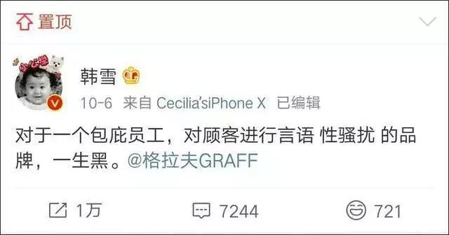 有一种幽默，叫性骚扰