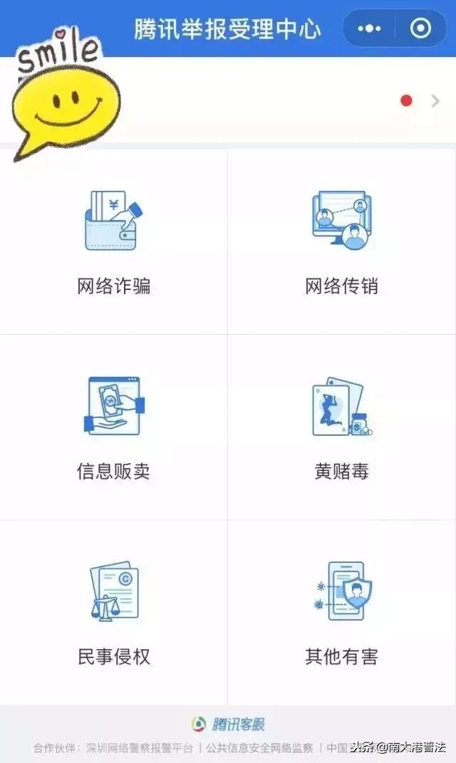 微信被骗2000用腾讯110可以追回吗,微信被骗一百块有办法追回吗