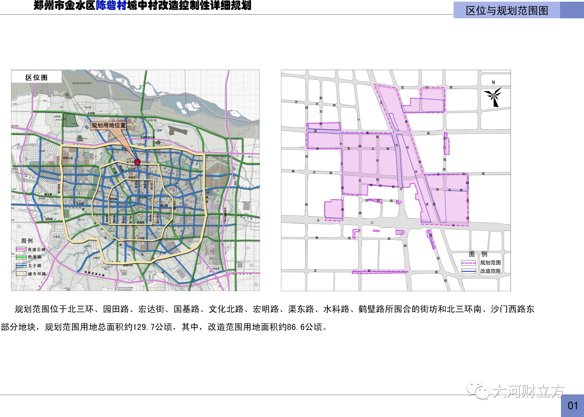 陈砦为什么叫小香港,郑州小香港陈砦村