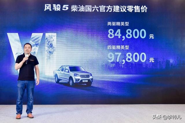 长城皮卡再添帮手，风骏5柴油国六上市8.48万起，2.0T动力320N·m