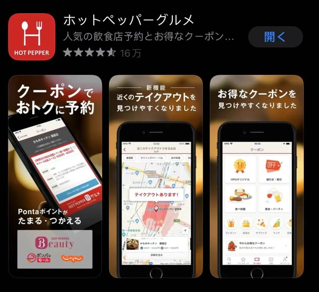 去日本留学必备app,出国留学必备app日本