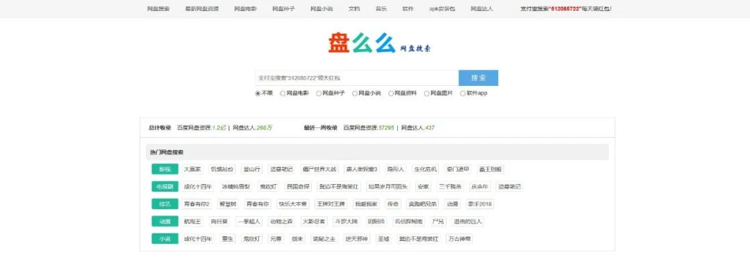 最好用的网盘搜索网站,推荐十款网盘搜索网站