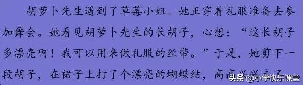统编版三年级语文上册课后练习题,三年级上册语文练习题和参考答案