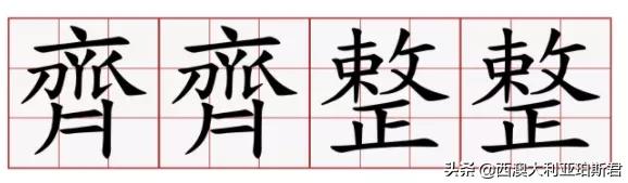 奇葩！澳18岁中国留学生招妓染性病，10兄弟组团“寻仇”