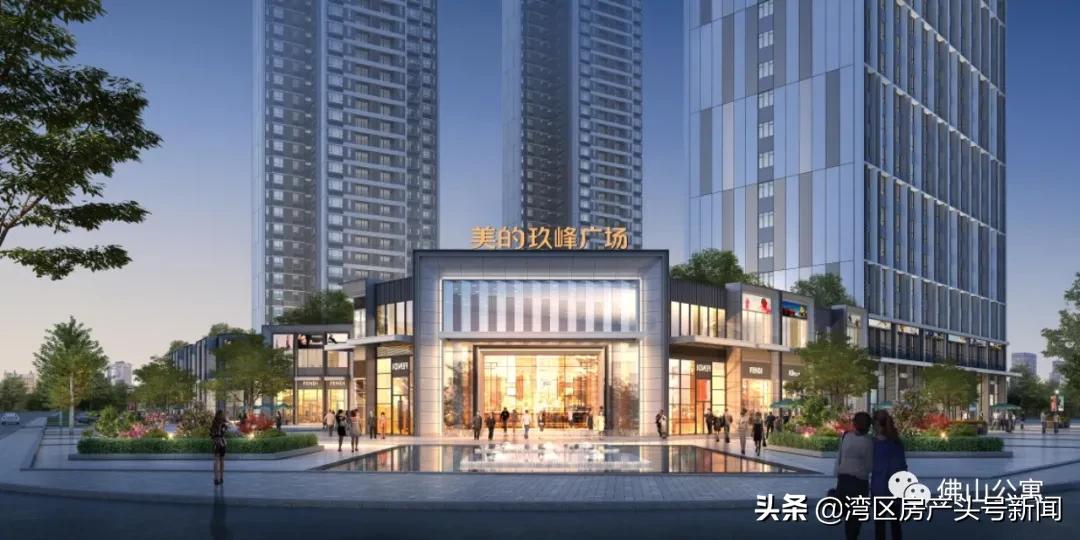 佛山大沥「美的·玖峰广场」单价2字头1中轴千亿灯湖战略高地