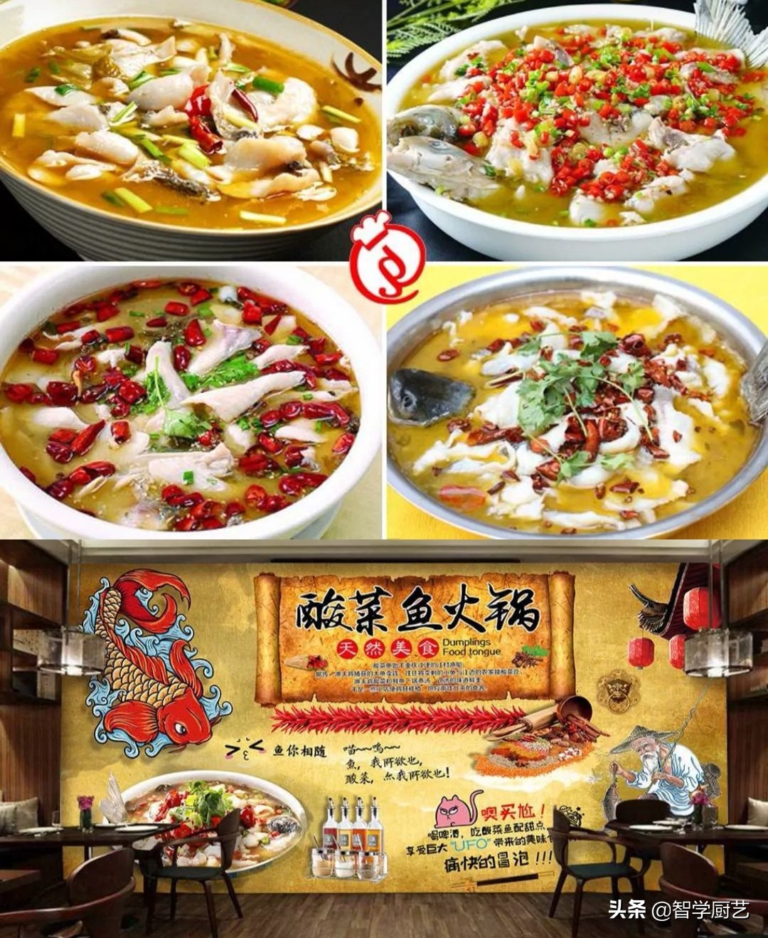 自制酸菜鱼火锅做法,酸菜鱼火锅的家常做法不用猪油