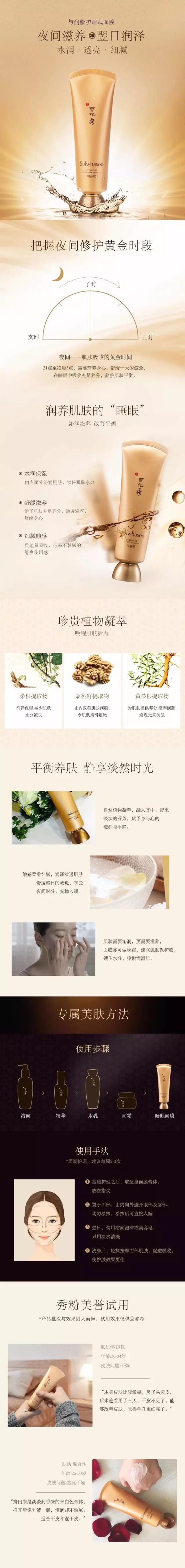 雪花秀雨润睡眠面膜好吗,雪花秀雨润睡眠面膜孕妇可以用吗