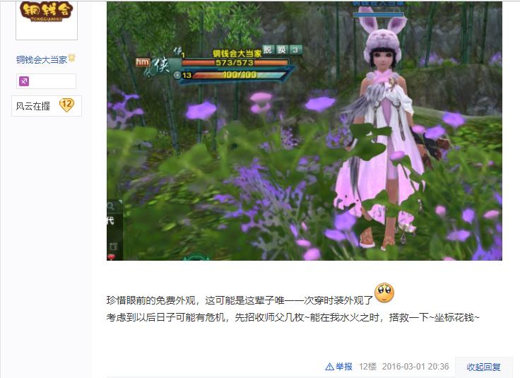 那些活跃在贴吧玩家口中的另一批玩家（盘点向）