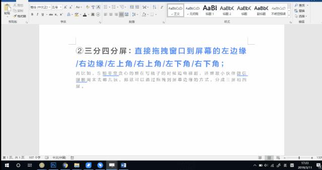 win10的实用小技巧,win10和win10哪个更好用