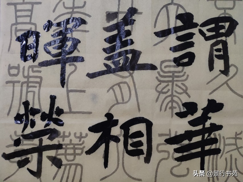 篆书峄山碑临摹,篆书峄山碑字帖放大高清完整版