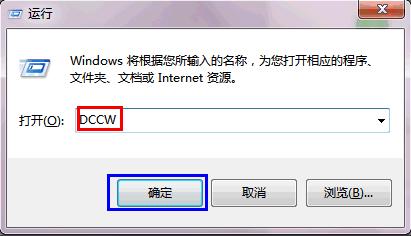 IT技巧分享12：通过显示校准保护你的眼睛