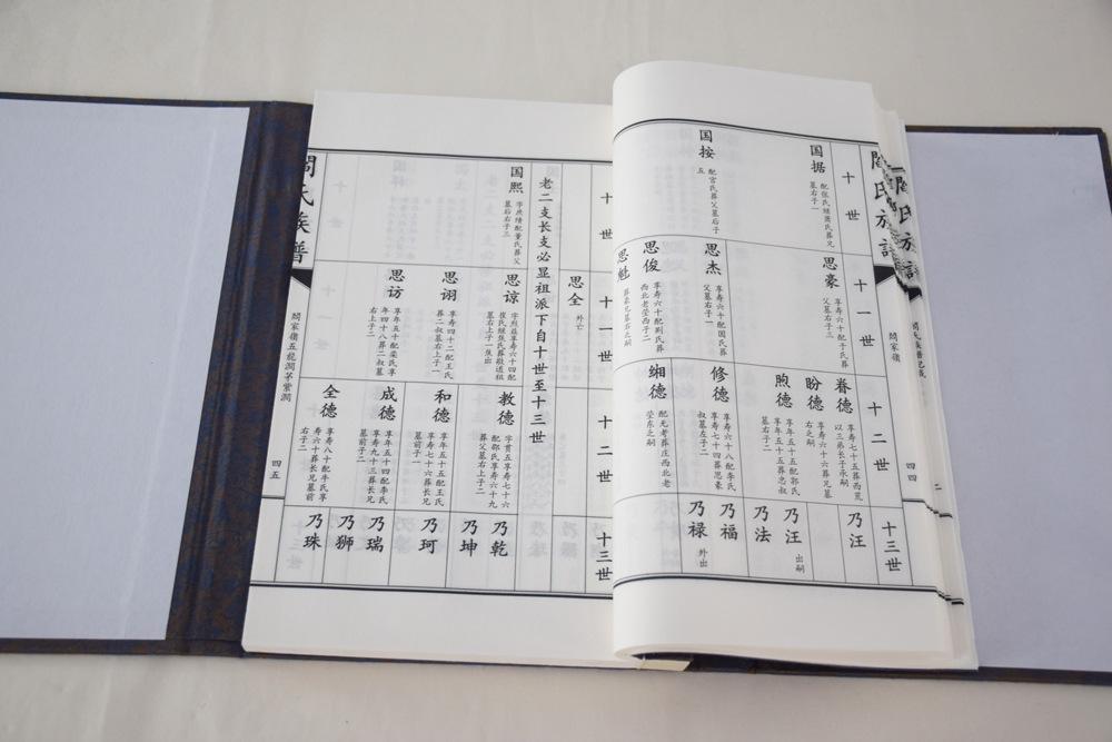 家谱印刷成本大全,家谱印刷哪个便宜