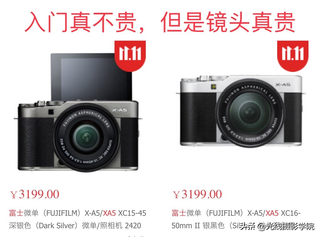 富士xt30二代和富士xt3对比测评,富士xt3相机讲解