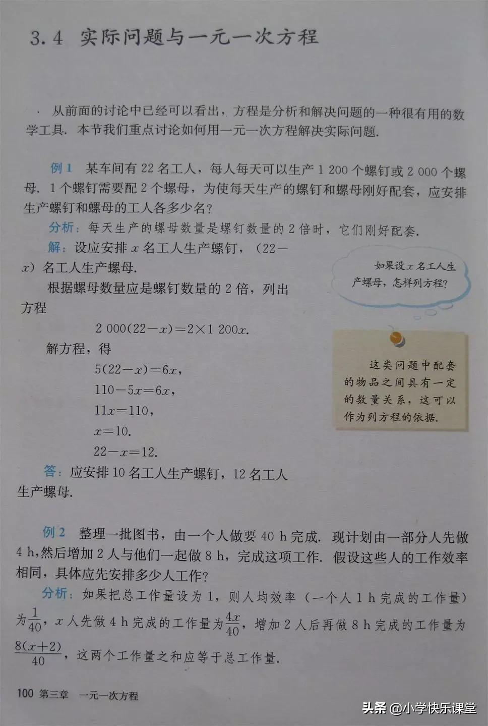 2020人教版7年级数学电子教材,人教版七年级数学电子课本完整版