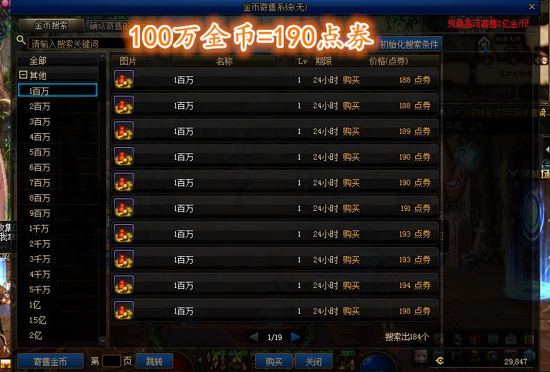 dnf金币寄售购买的金币去哪里,dnf金币寄售买的金币去哪里了