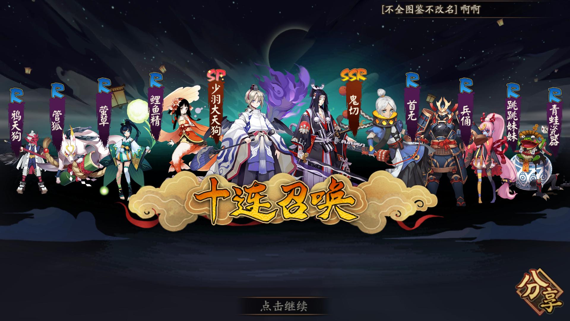 阴阳师炼狱茨木童子q版,茨木和炼狱茨木哪个好