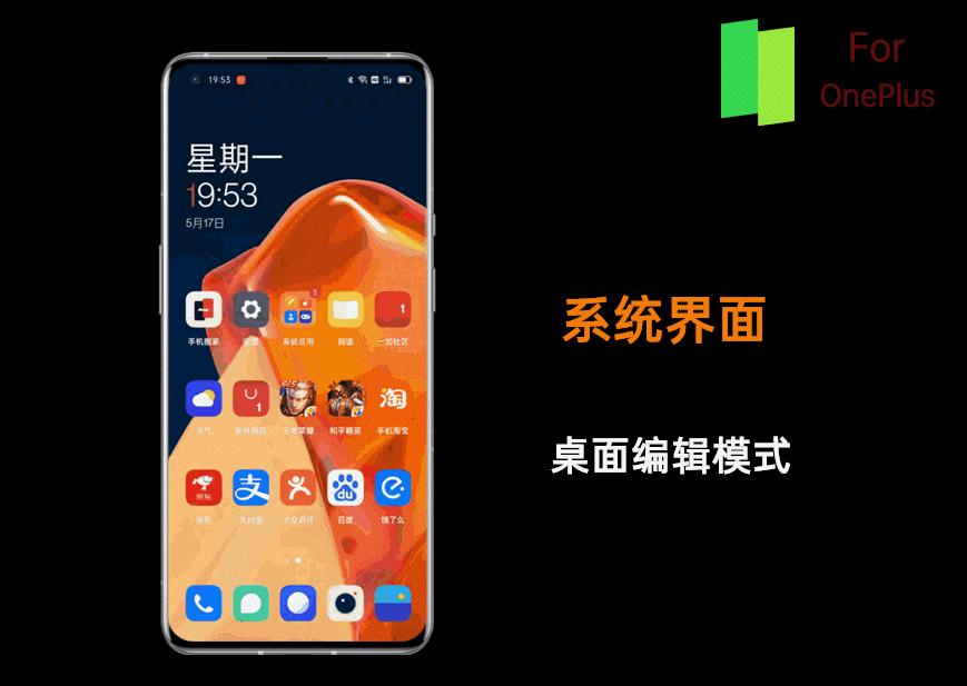 colorosforoneplus推送计划,coloros12与colorforoneplus