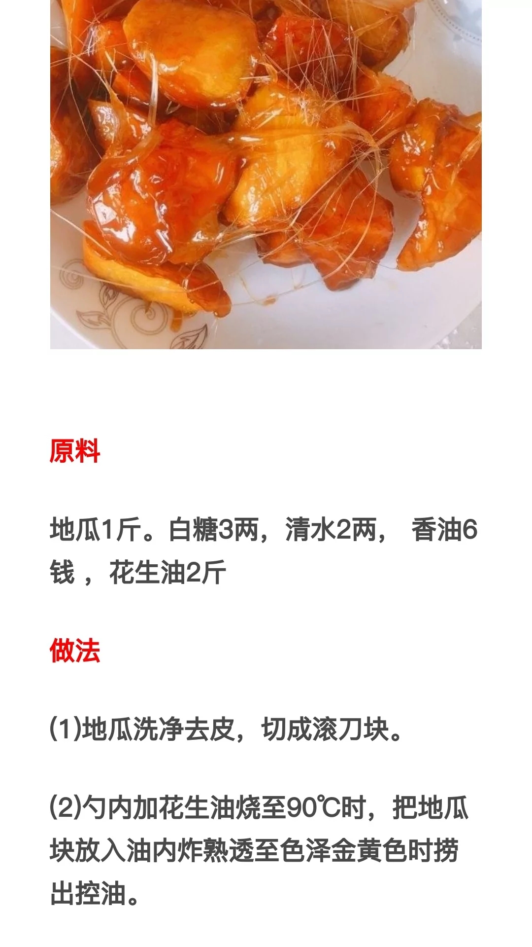 东北菜家常菜食谱,菜单食谱东北菜