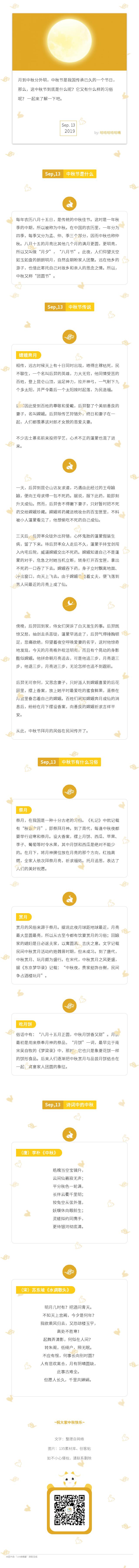 国庆微信主题,国庆节微信头像的模板