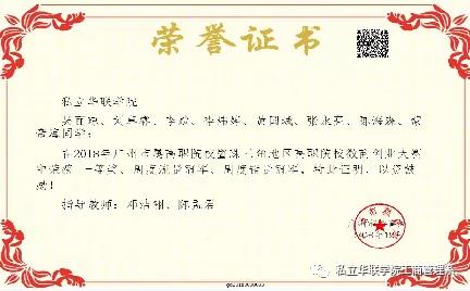 私立华联学院营销,私立华联学院2004招生