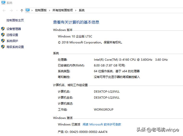 win10怎么区分正版盗版,win10怎么区分正版和盗版呢