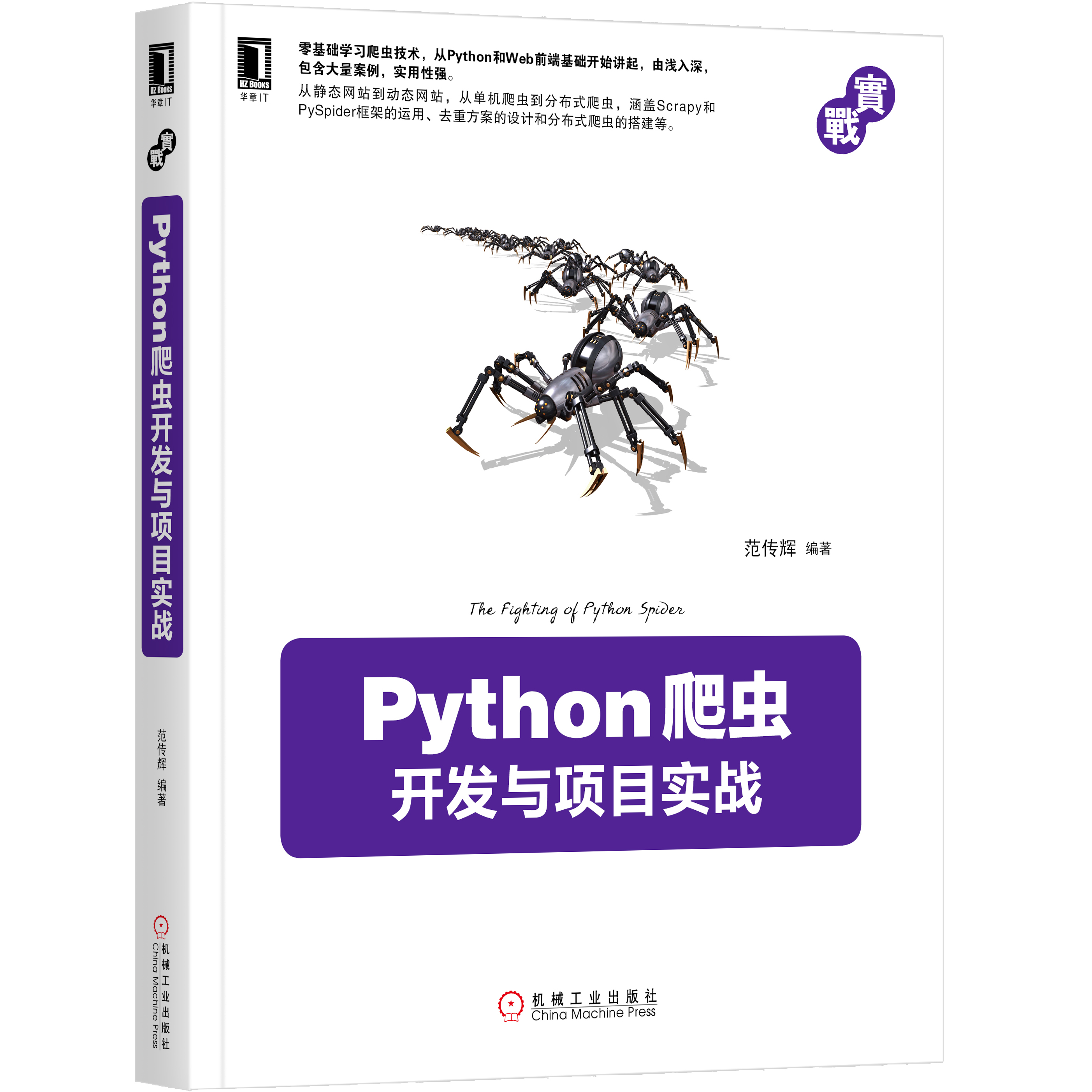 python爬虫怎么爬网站示范,python网络爬虫基础实例教程